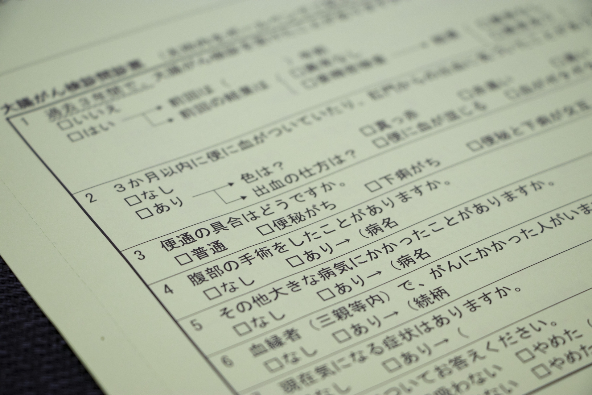 便潜血検査陰性は、「大腸がん」ではないことを意味するのでしょうか？のアイキャッチ画像
