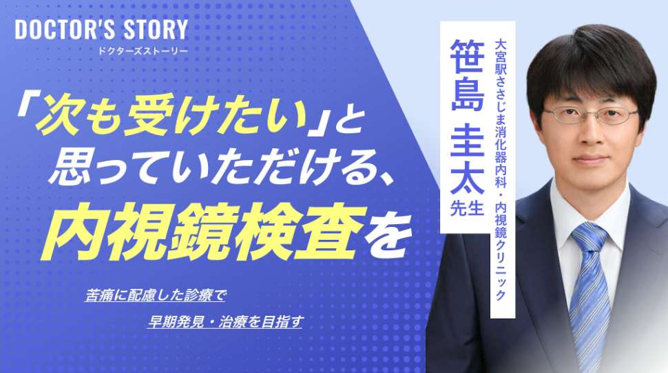 DOCTOR STORY